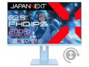 【法人様宛限定】JAPANNEXT JN-IPS238G200F-HSP-BB ゲーミング液晶ディスプレイ 23.8型/1920×1080/HDMI×2、DP×1/ベイビーブルー/スピーカー有/2年保証