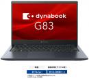 Dynabook ZTO-A8GNKYG8F61A/ANK dynabook G83/KY+AnkerPowerBank A1383N11