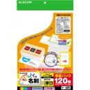 ELECOM MT-JMK2WN なっとく名刺/クリアカット/マルチプリント紙/厚口/120枚/白