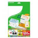 ELECOM MT-JMN2WN なっとく名刺/マイクロミシン/マルチプリント紙/厚口/120枚/白