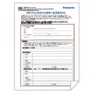 パナソニックEW PN83169S1 XG-M16TPoE+センドバック保守1年