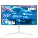PHILIPS 27M2N5501/11 EVNIA QHD180Hz対応ゲーミング液晶ディスプレイ （27型/2560×1440/HDMI、DP/ホワイト/5年間フル保証）