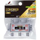【法人様宛限定】DXアンテナ 5DMLS(P) 5分配器(全端子通電形)[2K・4K・8K対応]