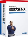 応研 4988656218450 建設大臣NX Super スタンドアロン ライセンスKit