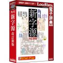 ロゴヴィスタ LVDKK02010WR0 角川新字源 改訂新版