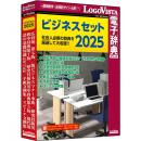 ロゴヴィスタ LVDST11250WV0 ビジネスセット2025