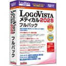 ロゴヴィスタ LVMEFX25WZ0 LogoVista メディカル 2025 フルパック