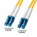 サンワサプライ HKB-HLCLC1-02 補強メガネ型光ファイバケーブル（シングルモード、LC×2-LC×2、2m）