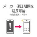 京セラ MS-WE24P-KC-T306-Y メーカー保証期間延長サービス 2年プラン SIMフリータブレット　KC-T306-Y