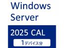 I-O DATA APS-WS25DCAL1 Windows Server 2025 CAL 1デバイス