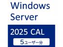I-O DATA APS-WS25UCAL5 Windows Server 2025 CAL 5ユーザー