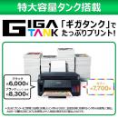 CANON 3113C001 A4カラーインクジェット複合機 G6030