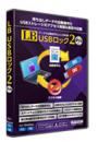メガソフト 87970000 LB USBロック2 Pro