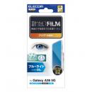 ELECOM PM-G254FLBLGN Galaxy A36 5G/フィルム/ブルーライトカット/指紋防止/高透明