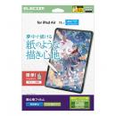 ELECOM TB-A25MFLAPLL iPad Air 11インチ(M3/M2)/保護フィルム/紙心地/反射防止/ケント紙タイプ