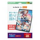 ELECOM TB-A25XFLAPL 13インチiPad Air(M2)/保護フィルム/紙心地/反射防止/上質紙タイプ