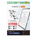 ELECOM TB-A25XFLAPNH 13インチiPad Air(M2)/保護フィルム/紙心地/反射防止/文字用/しっかりタイプ