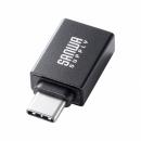 サンワサプライ AD-USB31CAF USB5Gbps Type-C変換アダプタ（AtoC・アルミコネクタ）