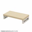 サンワサプライ EMR-LCK5525LM eモニタ台（角脚・薄い木目天板）W550×D250【受注生産品】