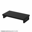 サンワサプライ EMR-LCK6530BK eモニタ台（角脚・黒天板）W650×D300【受注生産品】
