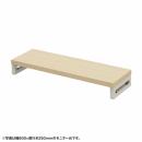 サンワサプライ EMR-LCK8525LM eモニタ台（角脚・薄い木目天板）W850×D250【受注生産品】