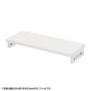 サンワサプライ EMR-LCK8530W eモニタ台（角脚・白天板）W850×D300【受注生産品】