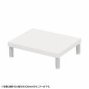サンワサプライ EMR-LCM4530W eモニタ台（丸脚・白天板）W450×D300【受注生産品】