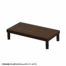 サンワサプライ EMR-LCM5525M eモニタ台（丸脚・濃い木目天板）W550×D250【受注生産品】