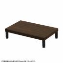 サンワサプライ EMR-LCM5530M eモニタ台（丸脚・濃い木目天板）W550×D300【受注生産品】