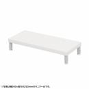 サンワサプライ EMR-LCM6525W eモニタ台（丸脚・白天板）W650×D250【受注生産品】