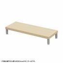 サンワサプライ EMR-LCM7525LM eモニタ台（丸脚・薄い木目天板）W750×D250【受注生産品】