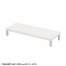 サンワサプライ EMR-LCM7525W eモニタ台（丸脚・白天板）W750×D250【受注生産品】