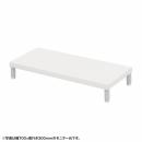 サンワサプライ EMR-LCM7530W eモニタ台（丸脚・白天板）W750×D300【受注生産品】