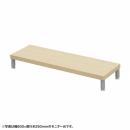 サンワサプライ EMR-LCM8525LM eモニタ台（丸脚・薄い木目天板）W850×D250【受注生産品】