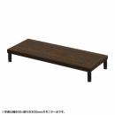 サンワサプライ EMR-LCM8530M eモニタ台（丸脚・濃い木目天板）W850×D300【受注生産品】