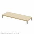 サンワサプライ EMR-LCM9530LM eモニタ台（丸脚・薄い木目天板）W950×D300【受注生産品】