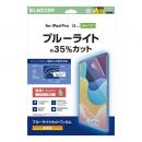 ELECOM TB-A25PLFLBLGN 13インチiPad Pro(M4)保護フィルム/ブルーライトカット/超透明