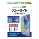 ELECOM TB-A25PLFLBLN 13インチiPad Pro(M4)保護フィルム/ブルーライトカット/反射防止