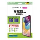 ELECOM TB-A25PMFLFA 11インチiPad Pro(M4)保護フィルム/防指紋/反射防止