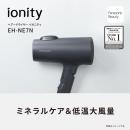 パナソニック EH-NE7N-G ヘアードライヤー イオニティ（アッシュグリーン）