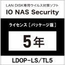 I-O DATA LDOP-LS/TL5 LAN DISK用ライセンス IO NAS Security 5年間