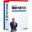 応研 4988656218337 建設大臣NX SuperERP LANPACK 5クライアント