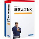 応研 4988656613743 顧客大臣NX LANPACK 20クライアント with SQL