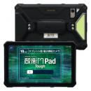 ルクレ KPG02 蔵衛門Pad Tough (Helio G96(MT6781)8コア)/8GB(仮想メモリ 8GB)/256GB/Android14/10.36型/SIMスロット:あり/Wi-Fi・LTE対応/UMCP)