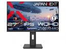 【法人様宛限定】JAPANNEXT JN-IPS27Q3-HSP 液晶ディスプレイ 27型/2560×1440/HDMI×1、DP×1/ブラック/スピーカー無/2年保証
