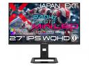 【法人様宛限定】JAPANNEXT JN-IPSM27G240Q-HSP ゲーミング液晶ディスプレイ 27型/2560×1440/HDMI×2、DP×1/ブラック/スピーカー無/2年保証