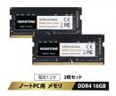 Gigastone GJDDR-4S16GB2666-2PK 法人向け 1.2V低電圧 ノートPC用メモリ 16GBx2枚 (32GB Kit) SO-DIMM DDR4 2666MHz PC4-21300 CL19 260 Pin Unbuffered Non-ECC