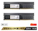 Gigastone GJDDR-4U16GB2666-2PK 法人向け 1.2V低電圧 デスクトップPC用メモリ 16GBx2枚 (32GB Kit) UDIMM DDR4 2666MHz PC4-21300 CL19 288 Pin Unbuffered Non-ECC