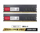 Gigastone GJDDR-4U8GB3200-2PK 法人向け 1.2V低電圧 デスクトップPC用メモリ 8GBx2枚 (16GB Kit) UDIMM DDR4 3200MHz PC4-25600 (PC4-23400/21300) CL22 288 Pin Unbuffered