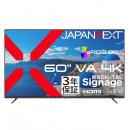 【法人様宛限定】JAPANNEXT JN-V60U-M-H3 液晶ディスプレイ 60型/3840×2160/HDMI×3/ブラック/スピーカー有/3年保証